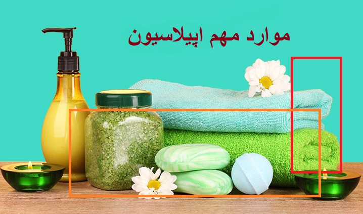 اپیلاسیون در سعادت اباد
