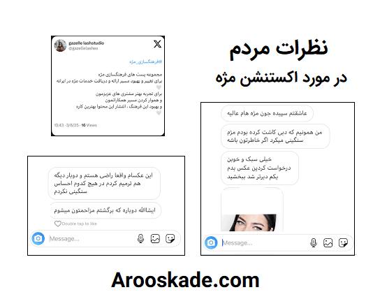 تجربه مشتریان و جمع‌بندی