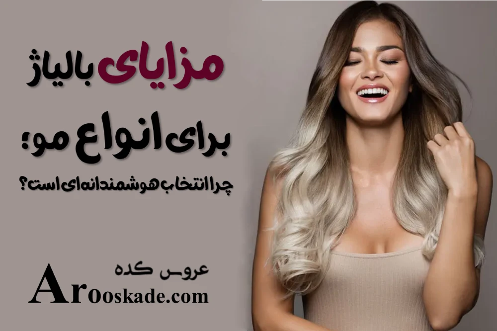 مراکز بالیاژ در شرق تهران
