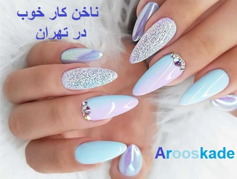 ناخن کار خوب در تهران